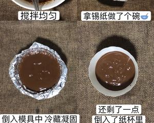 🧊冰山熔岩🔥三种材料搞定✔️超简单的做法 步骤4