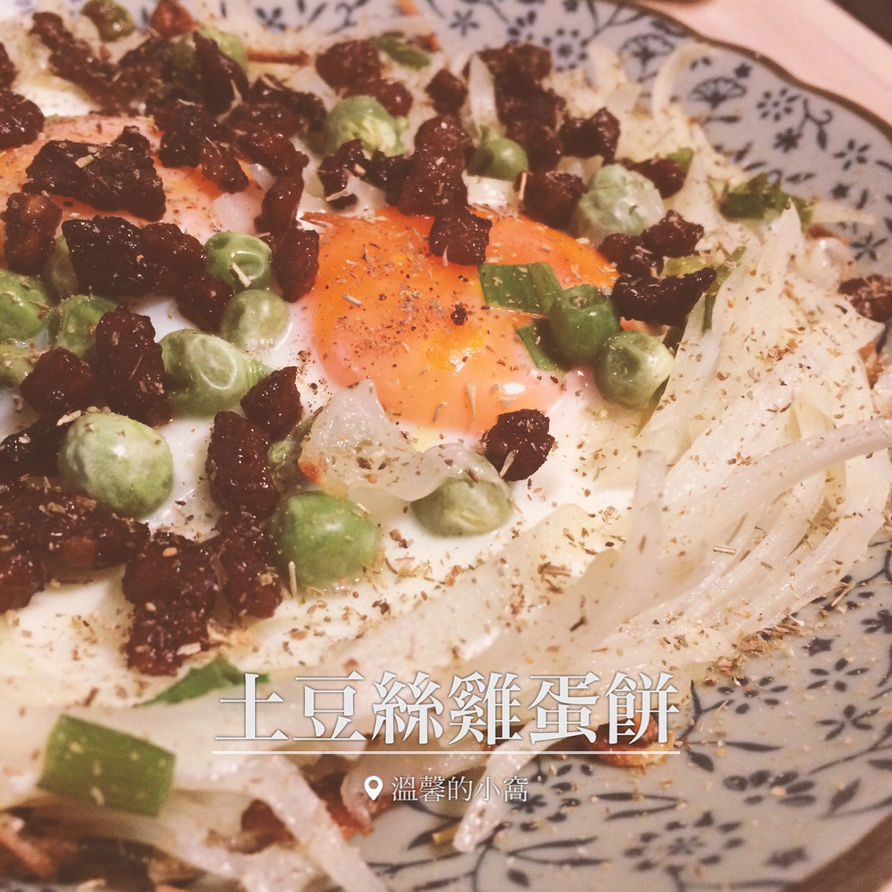 快手早餐—马铃薯火腿蛋