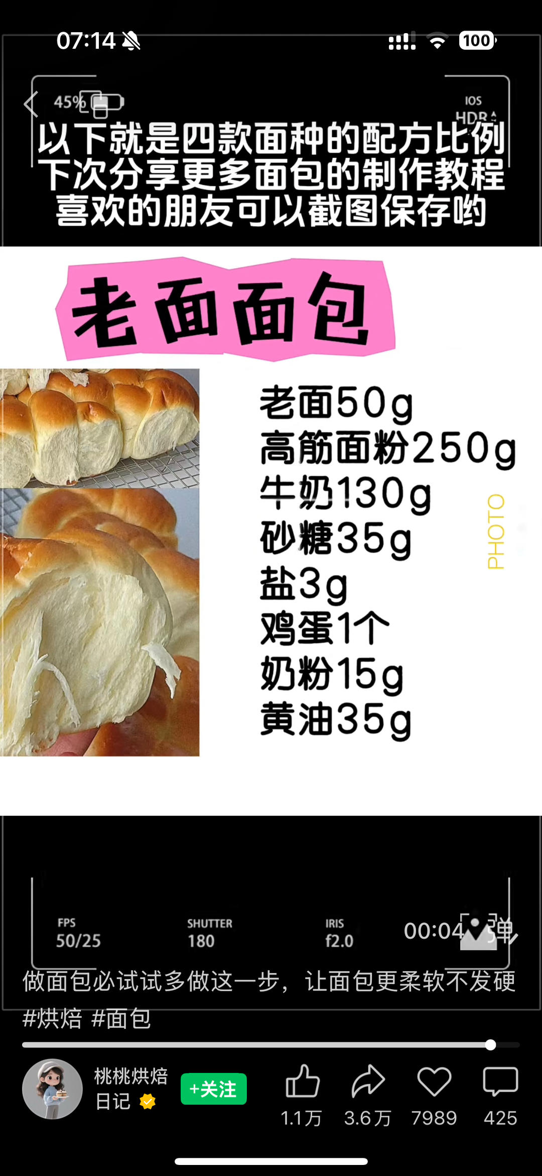 纯奶手撕吐司的做法 步骤1