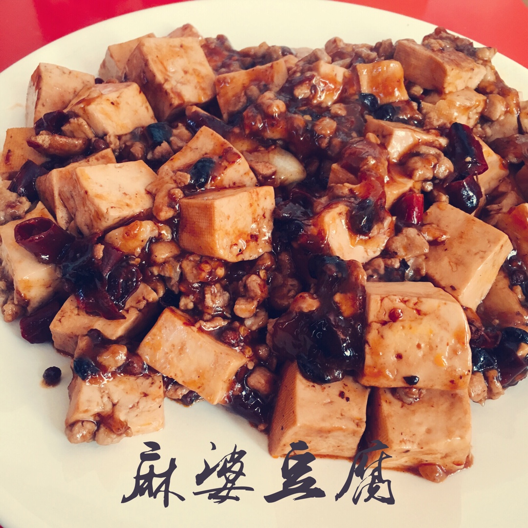 麻婆豆腐