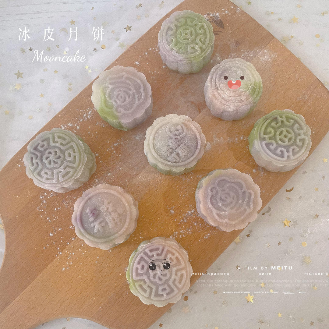 仙气椰奶紫薯冰皮月饼