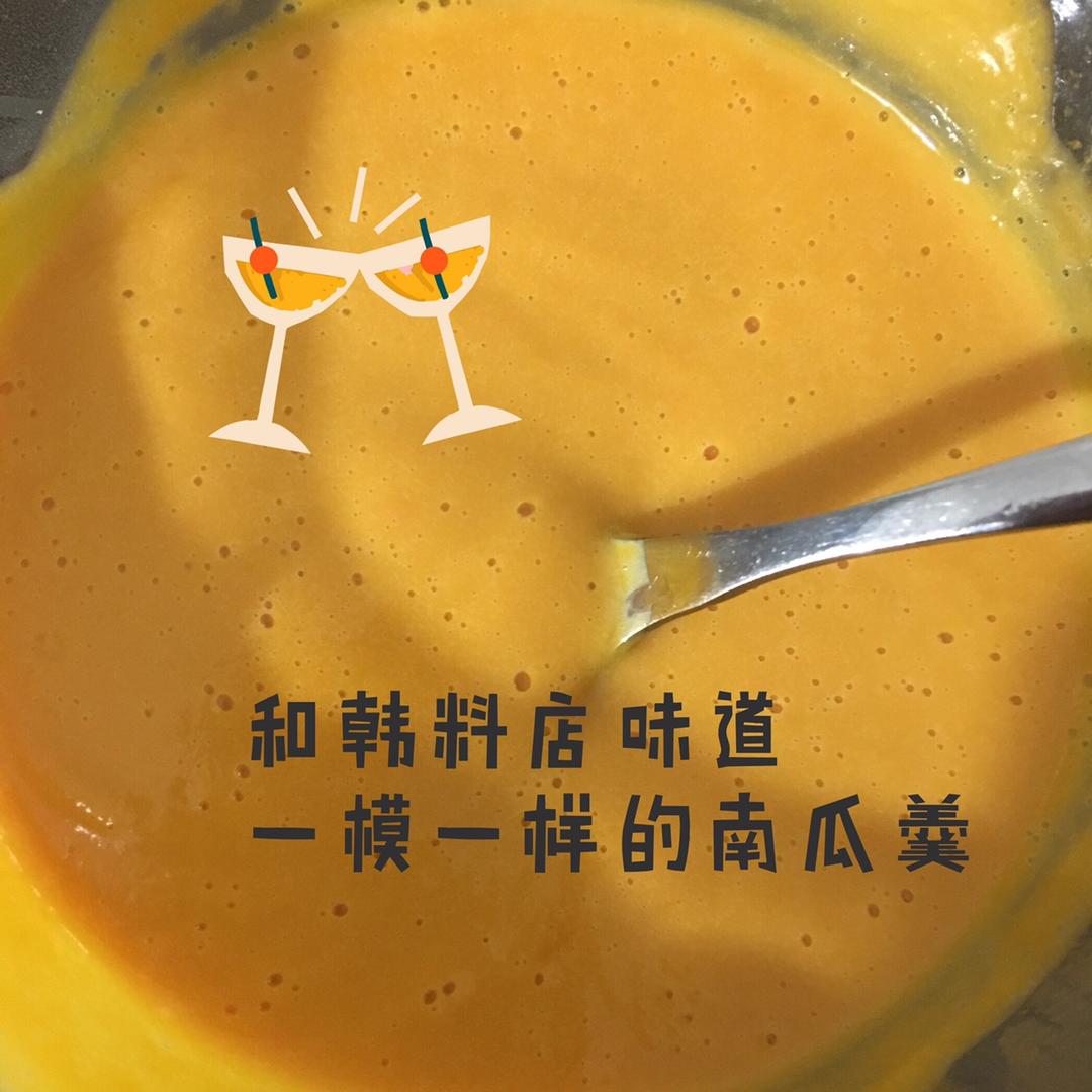 烤肉必备南瓜粥