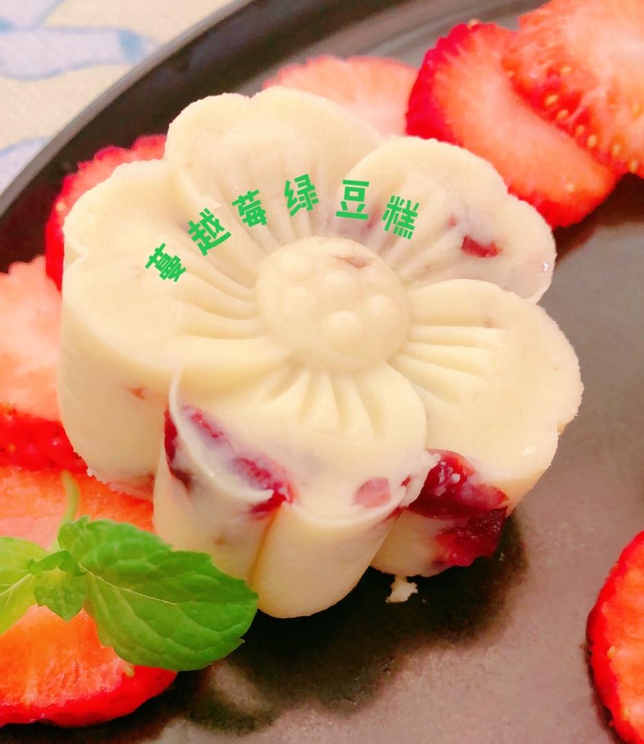 蔓越莓绿豆糕