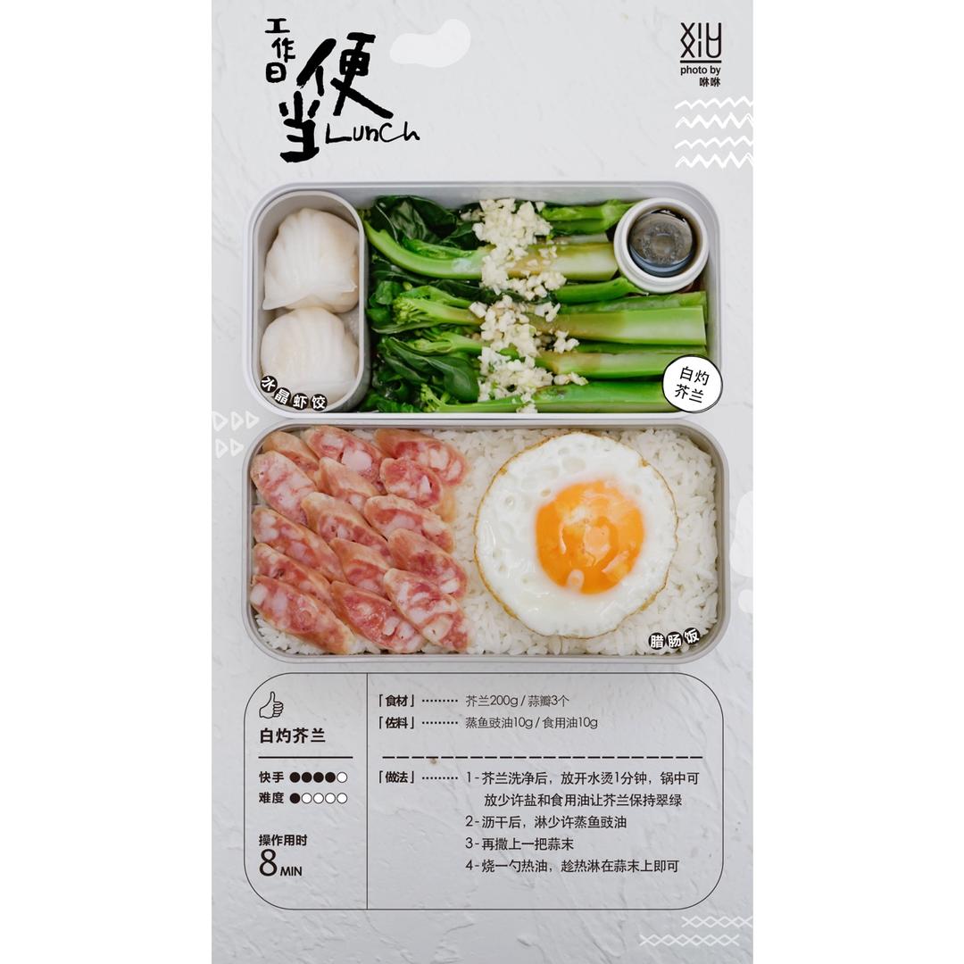 咻酱的工作日便当