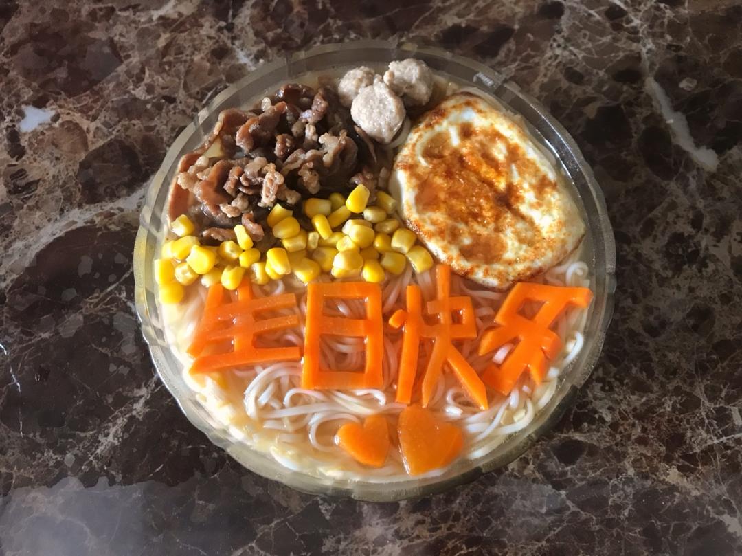 一碗高逼格的生日长寿面
