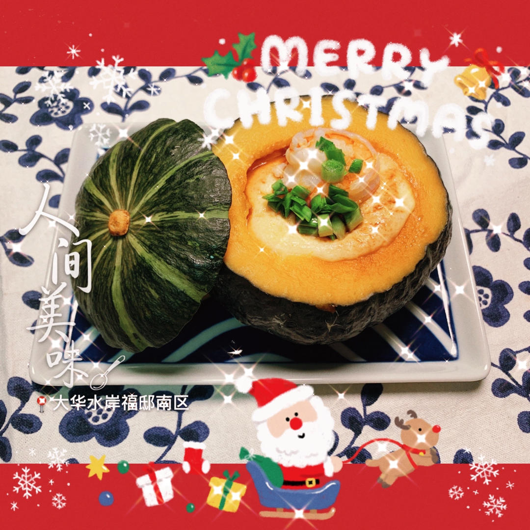 贝贝南瓜虾仁蛋羹