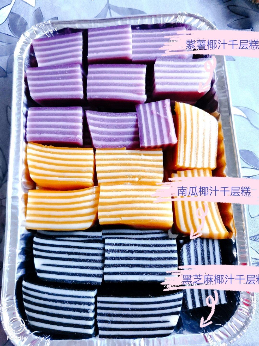紫薯椰汁千层糕