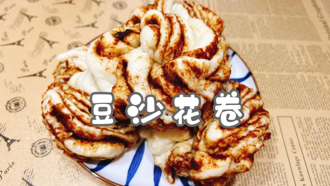 豆沙花卷#认真做饭好好吃饭#的做法