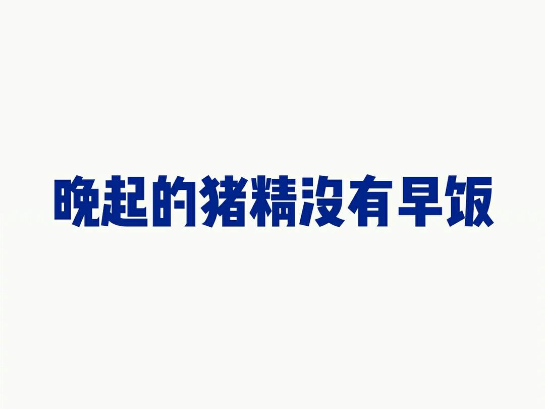 猪猪女孩要减肥！