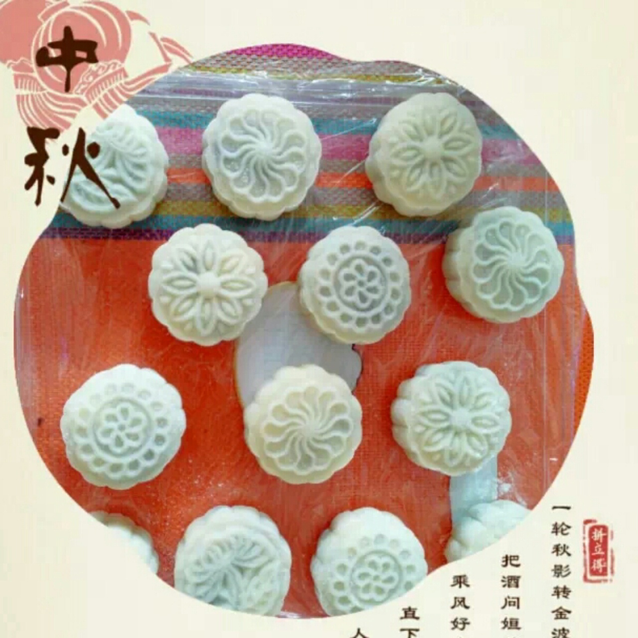 冰皮月饼
