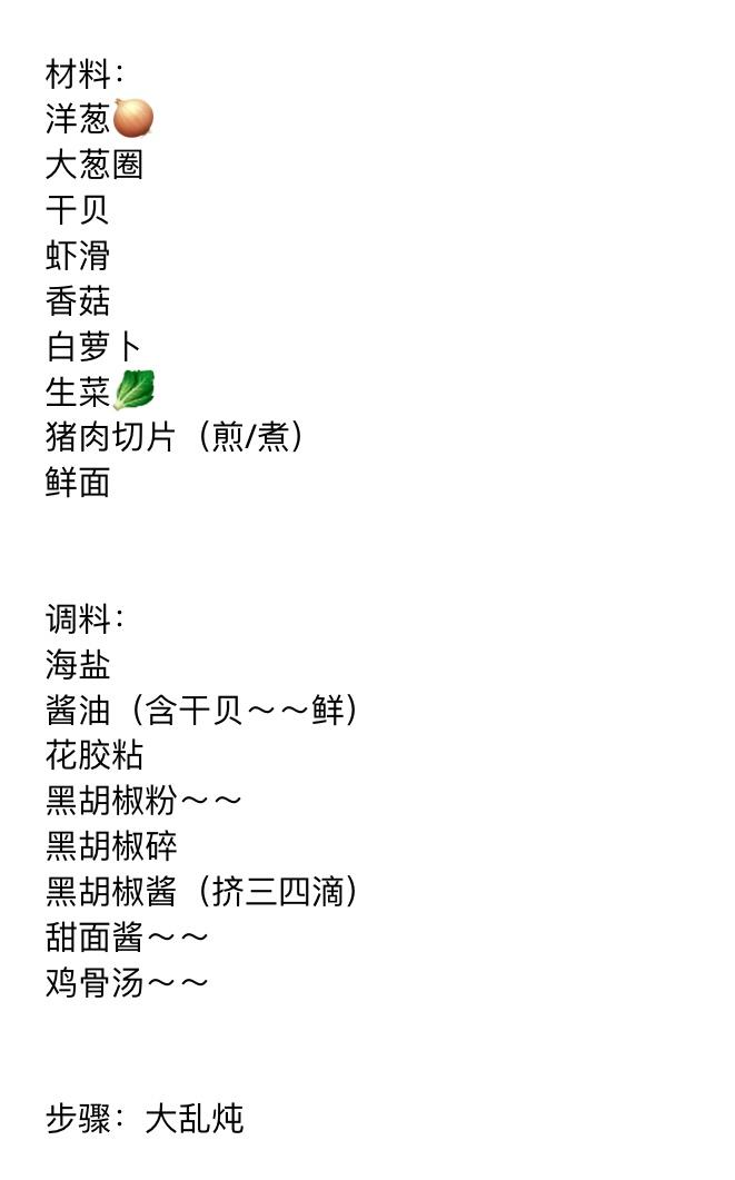 干贝海鲜面