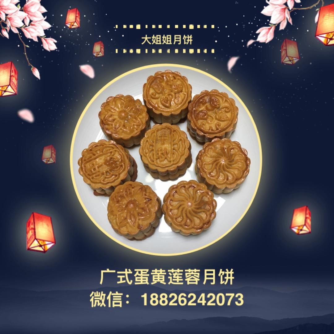 广式月饼——蛋黄莲蓉月饼