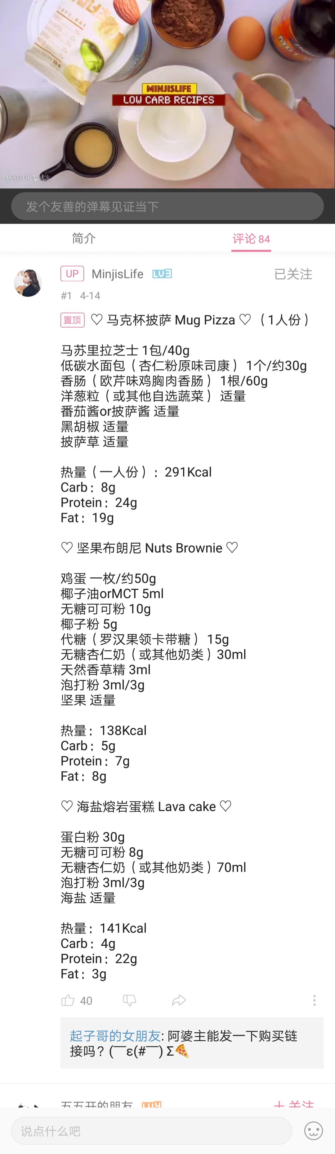 杯子巧克力蛋糕的做法 步骤2