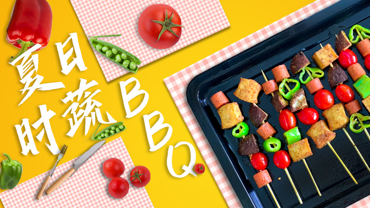 夏日时蔬BBQ——自制烧烤烤箱版的做法