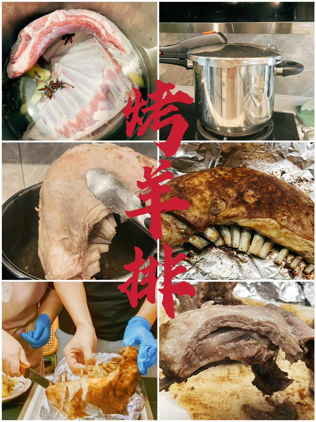 孜然烤羊排