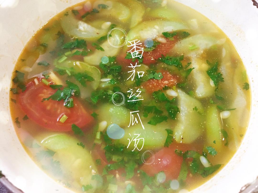 丝瓜番茄汤