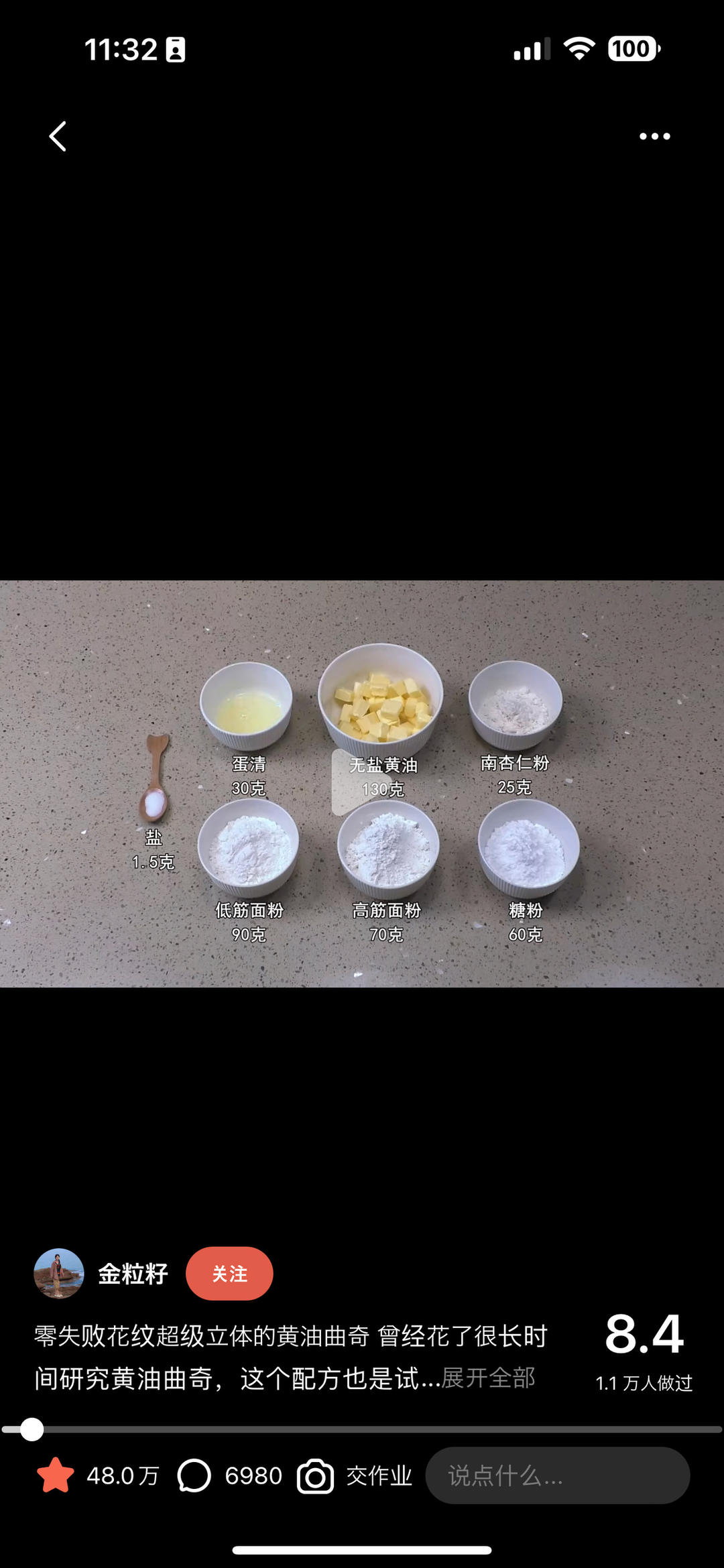 零失败花纹超级立体的黄油曲奇