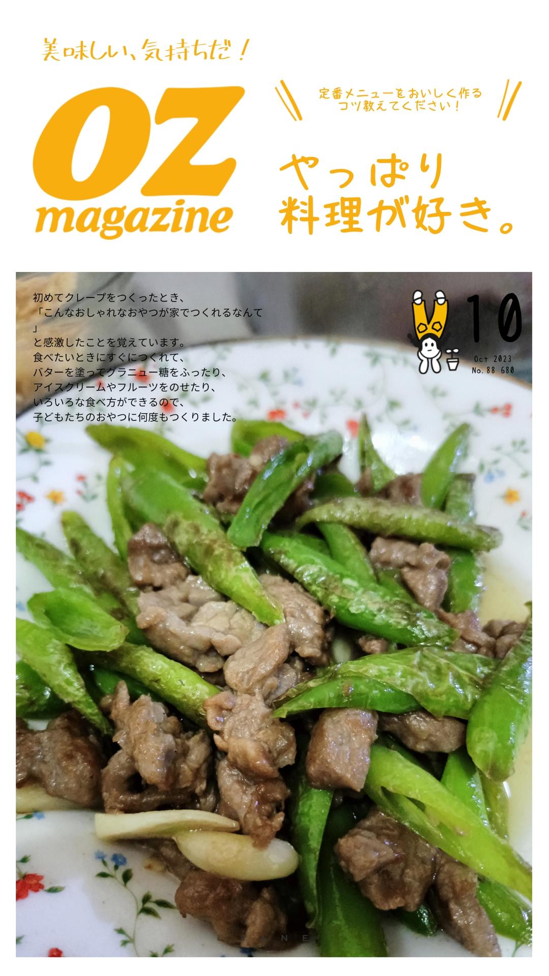 杭椒牛柳黑椒牛柳 终于找到炒出嫩牛肉的办法了 肉片肉丝都适用