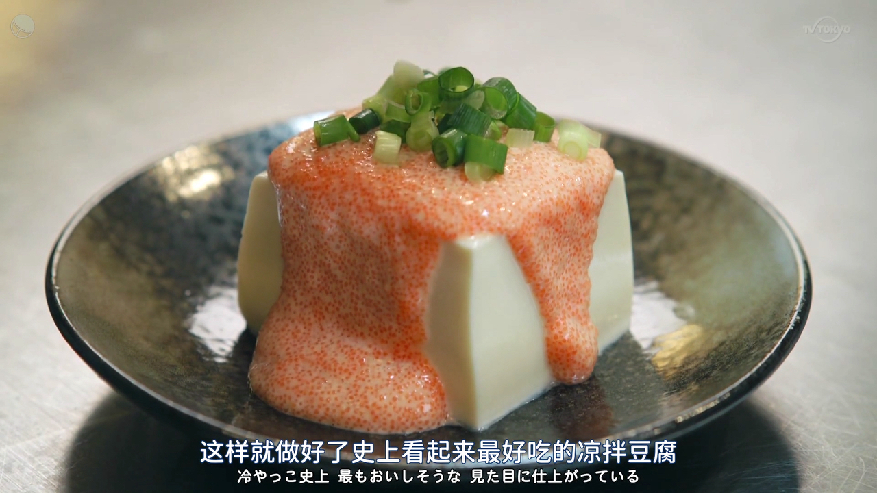 【晚酌派】明太子冷豆腐的做法 步骤2