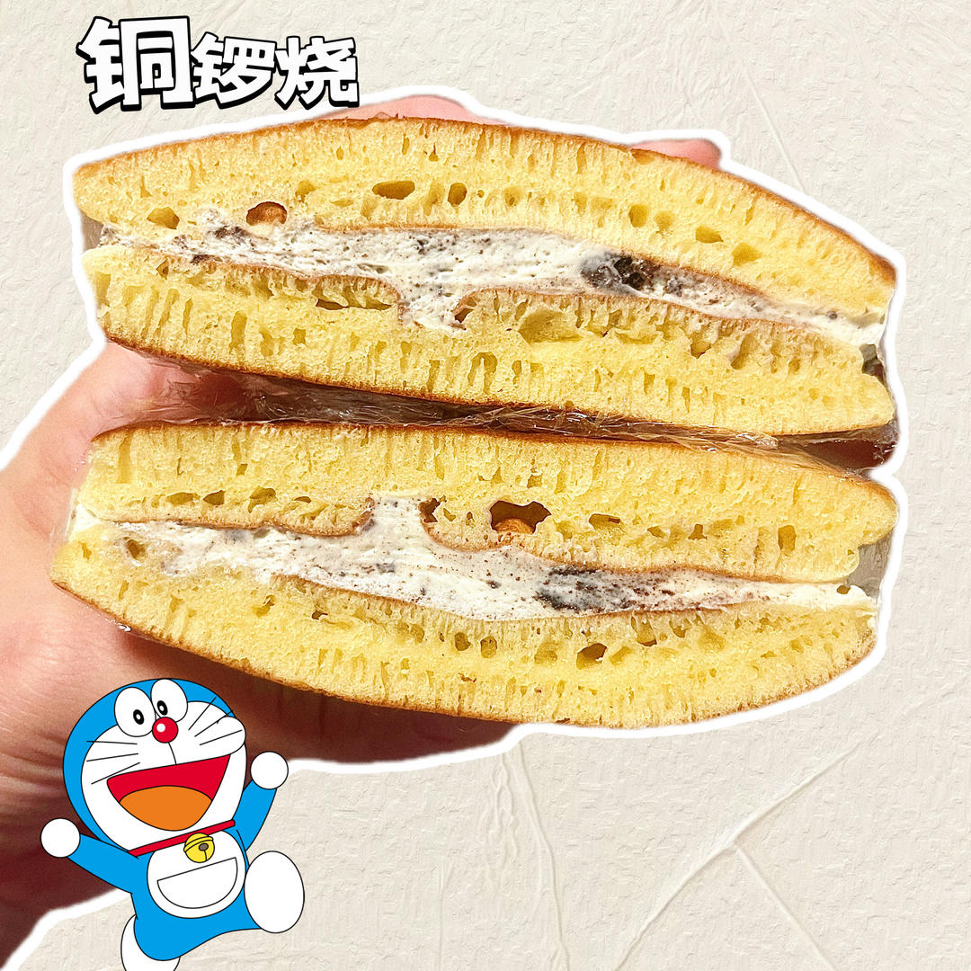 铜锣烧