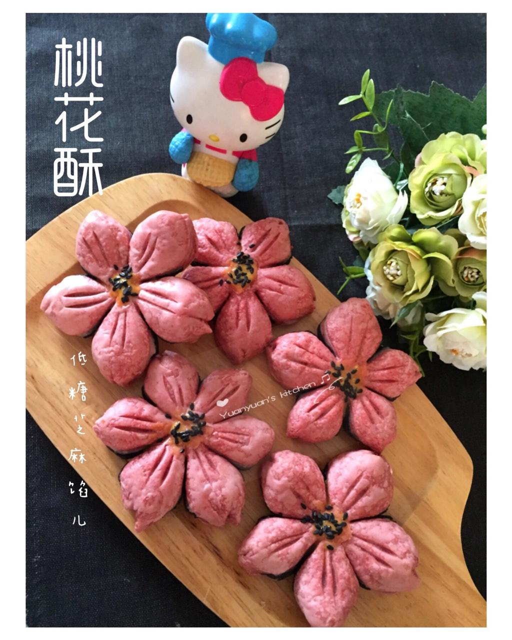 桃花酥～《三生三世十里桃花》