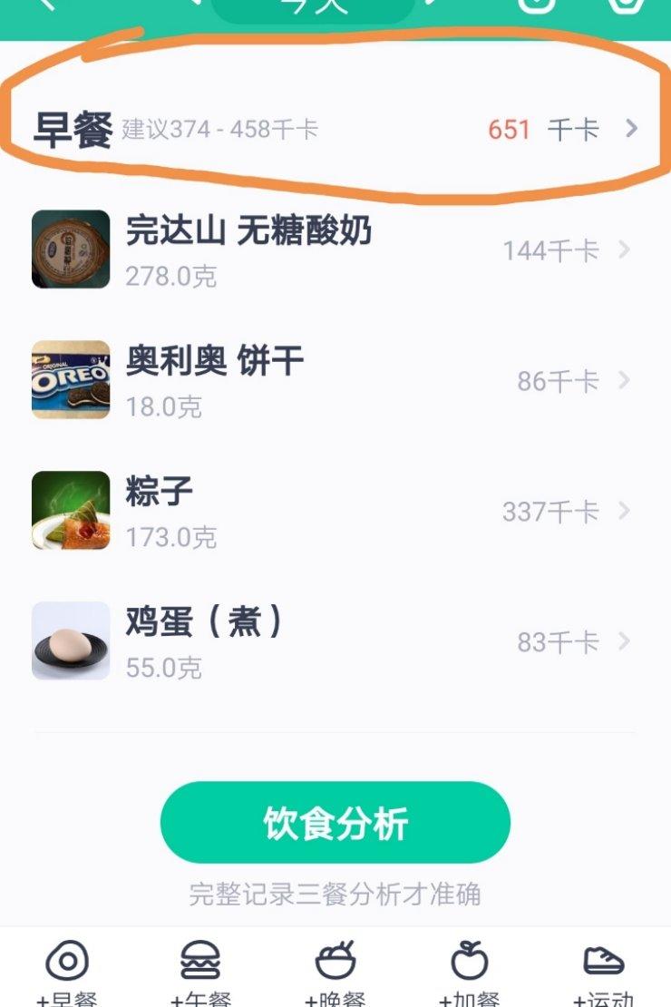 健身优质蛋白（肉类）基础备餐方法一丨健康·三餐