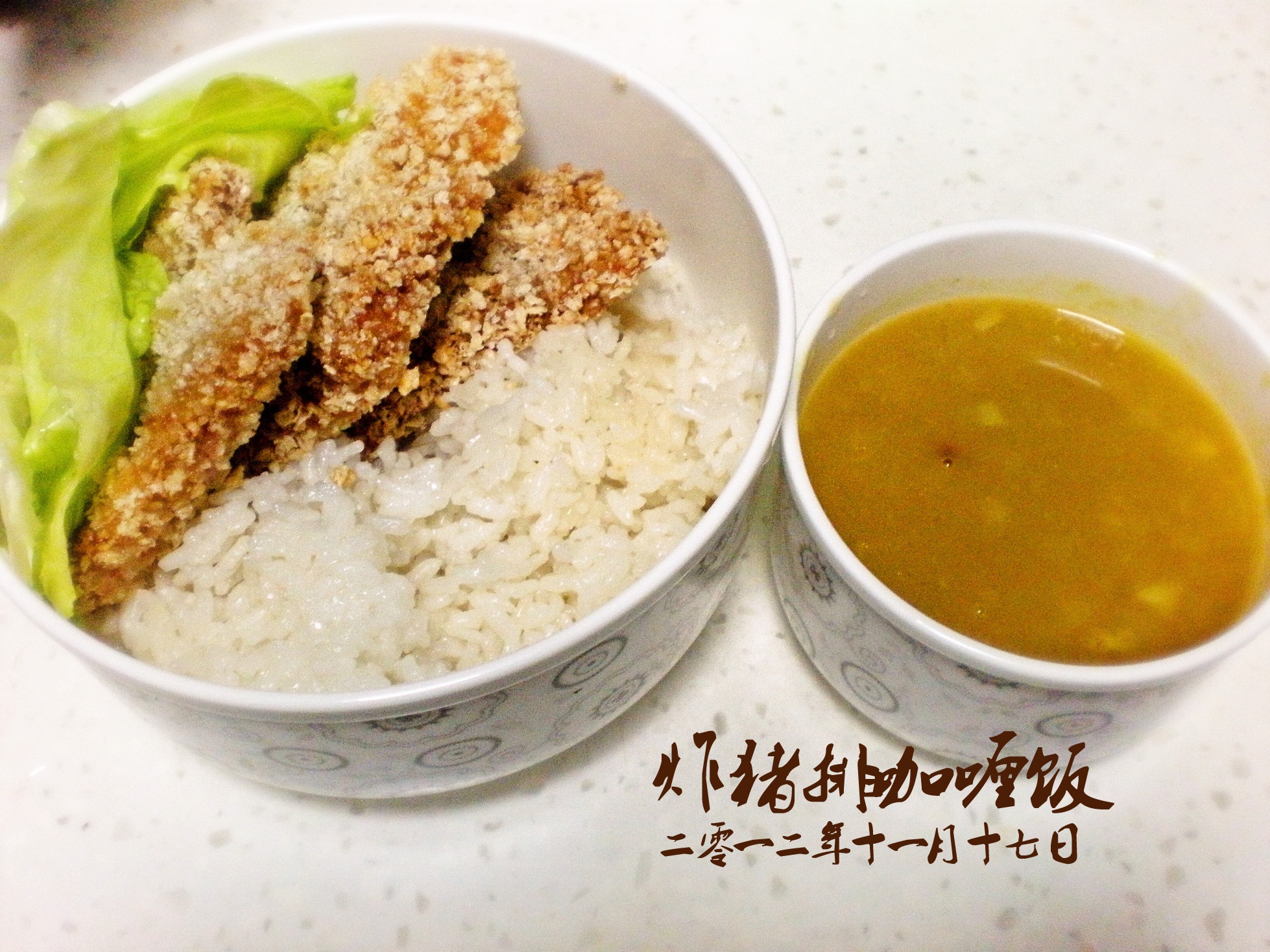 炸猪排咖喱饭