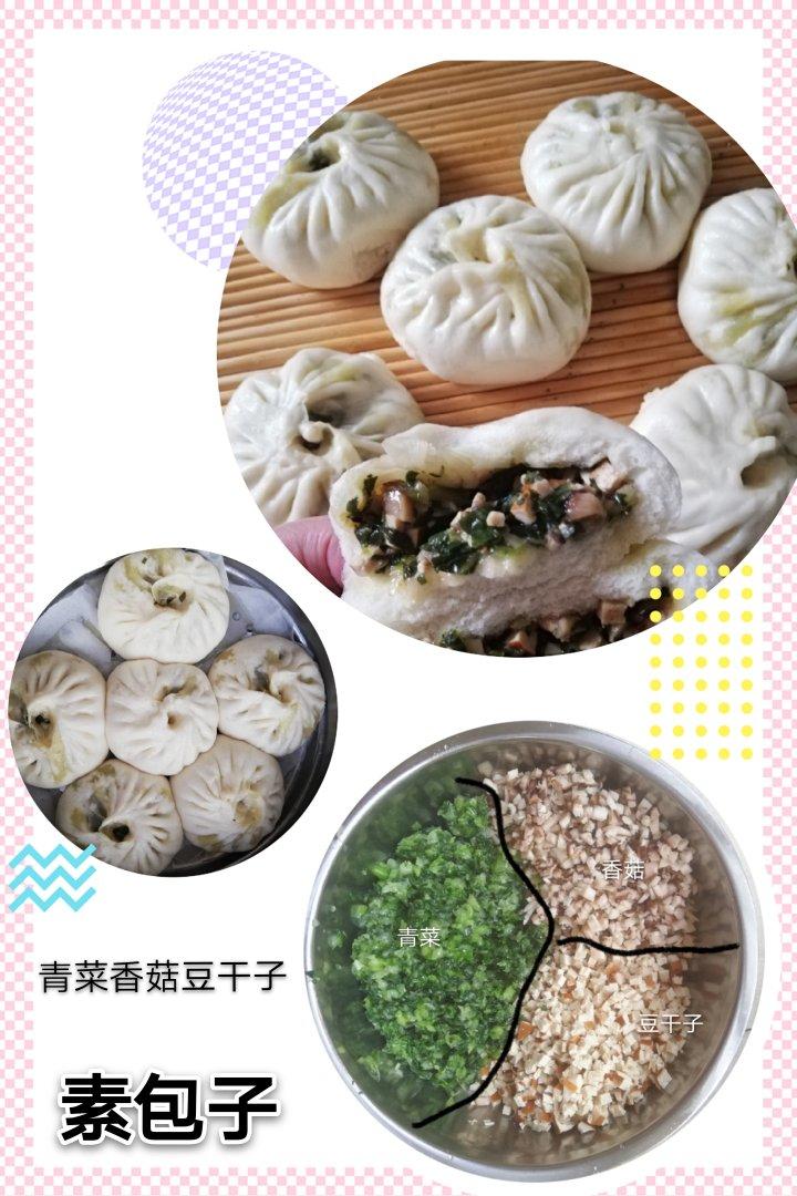香菇青菜包子