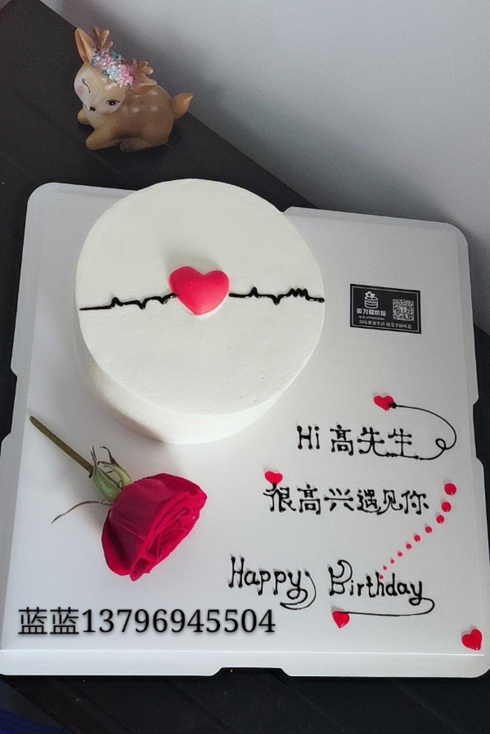 奶油蛋糕