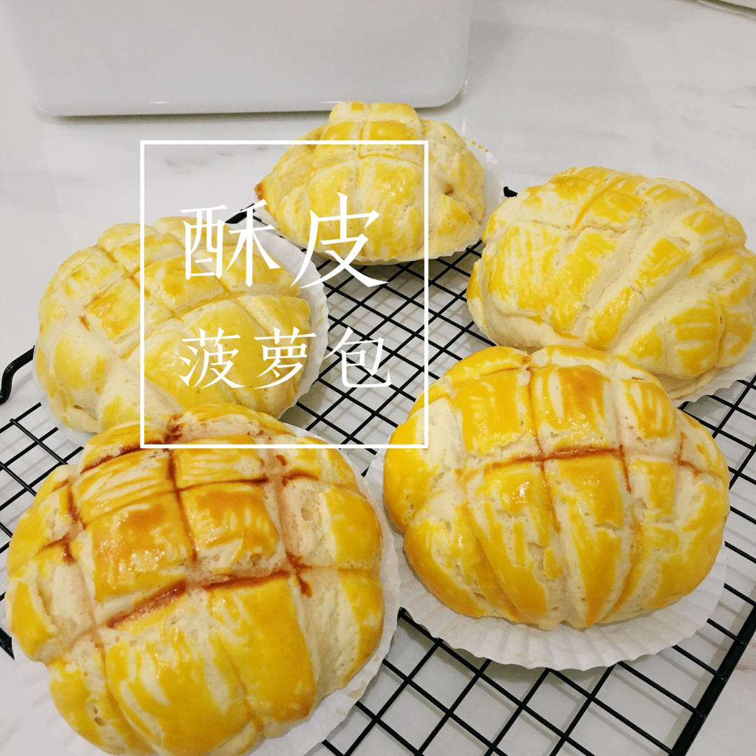 从小吃到大的【港式菠萝包】/ 冰火菠萝油详细步骤