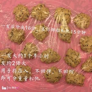 芝麻小餐包的做法 步骤3