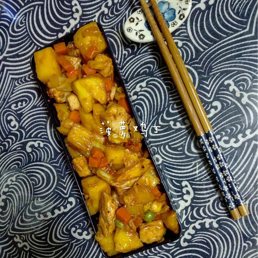 酸甜菠萝鸡丁