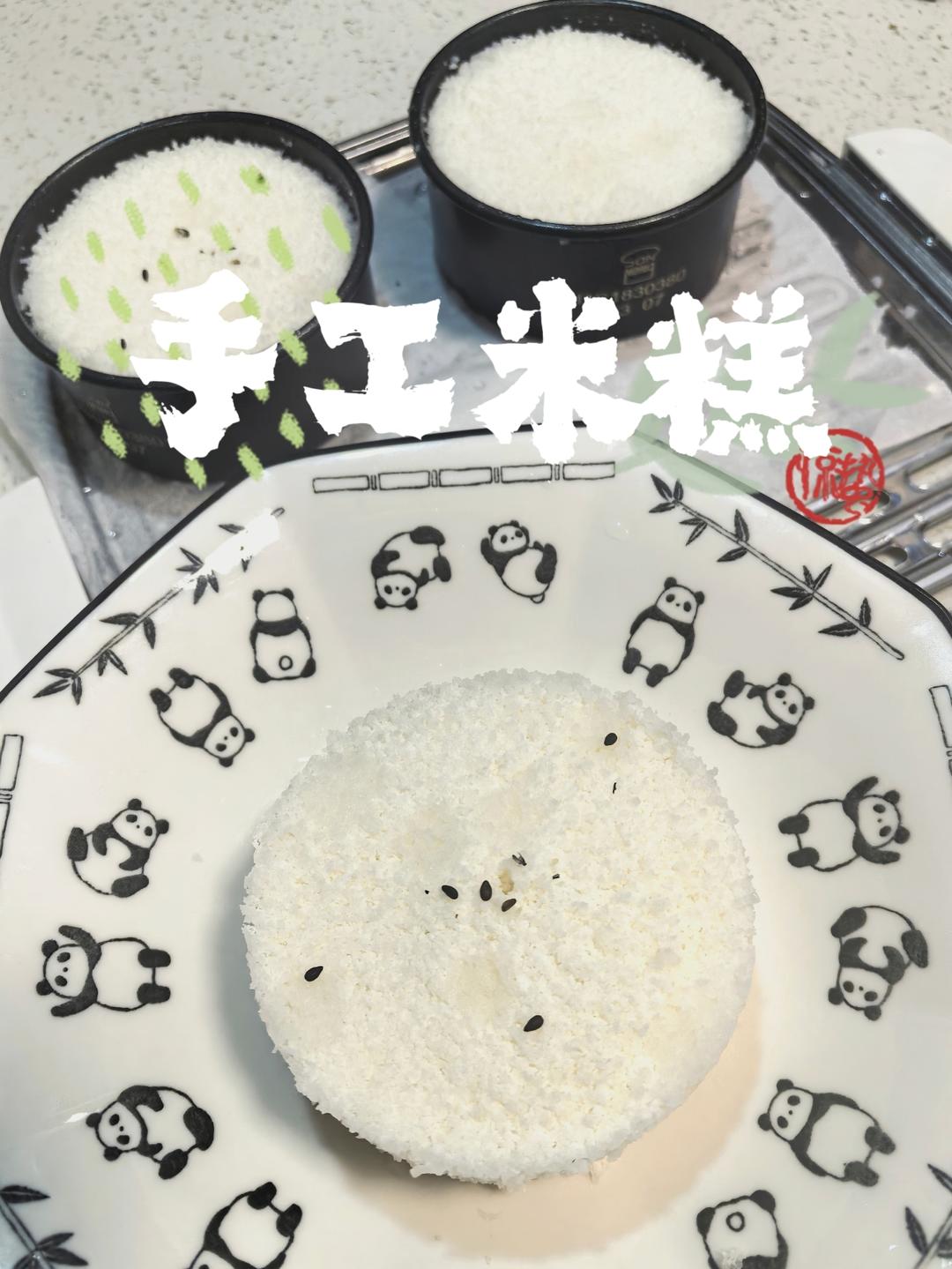 手工米糕.白糕 印糕