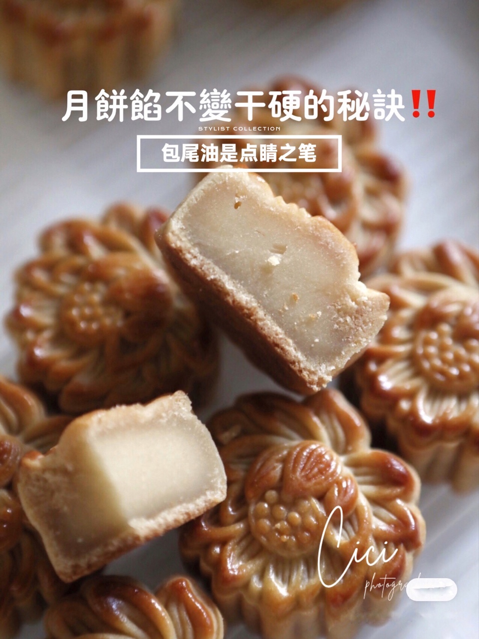 月饼馅不变干硬怎么做㊙️包尾油是点睛之笔‼️的做法