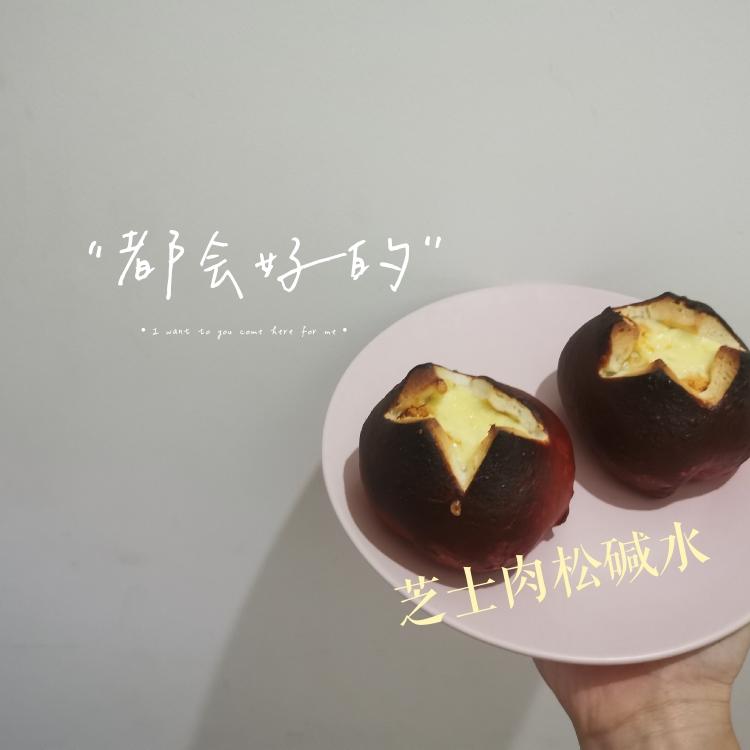 芝士肉松碱水面包