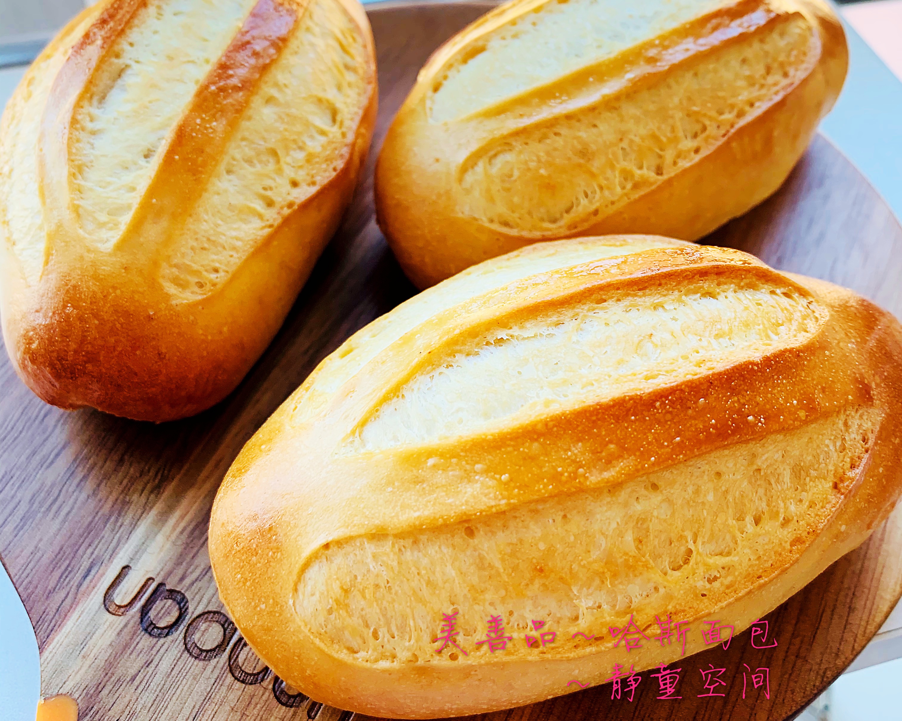 哈斯面包（炼乳版）