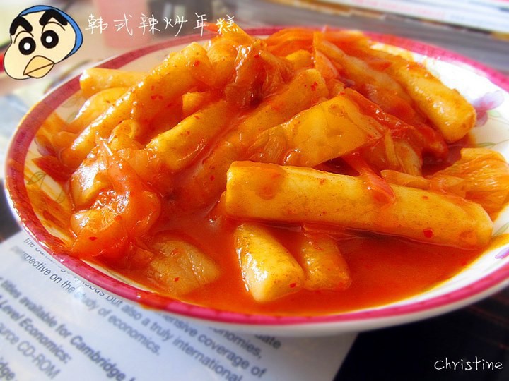 辣炒年糕