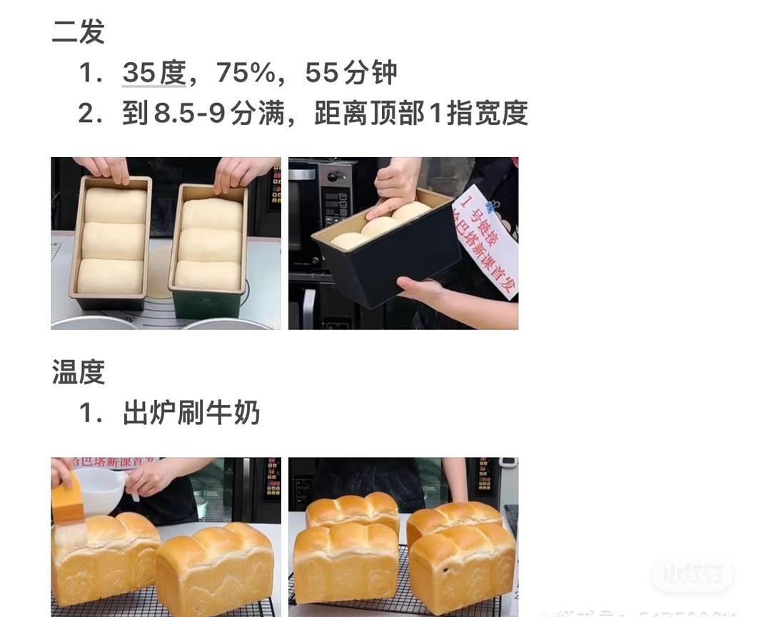 纯奶手撕吐司的做法 步骤1