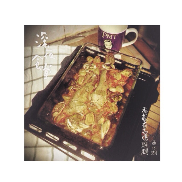香蒜蕃茄烤鸡腿