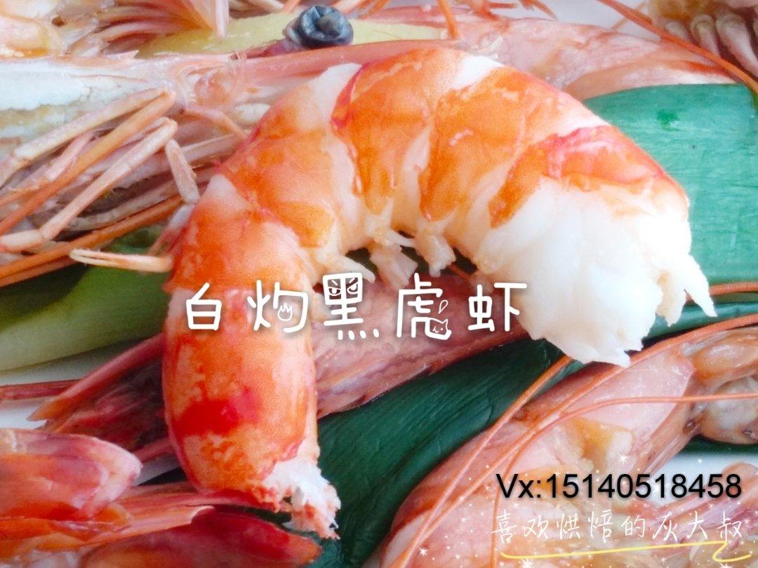 白灼基围虾
