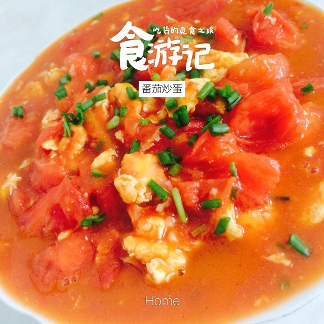 番茄炒蛋