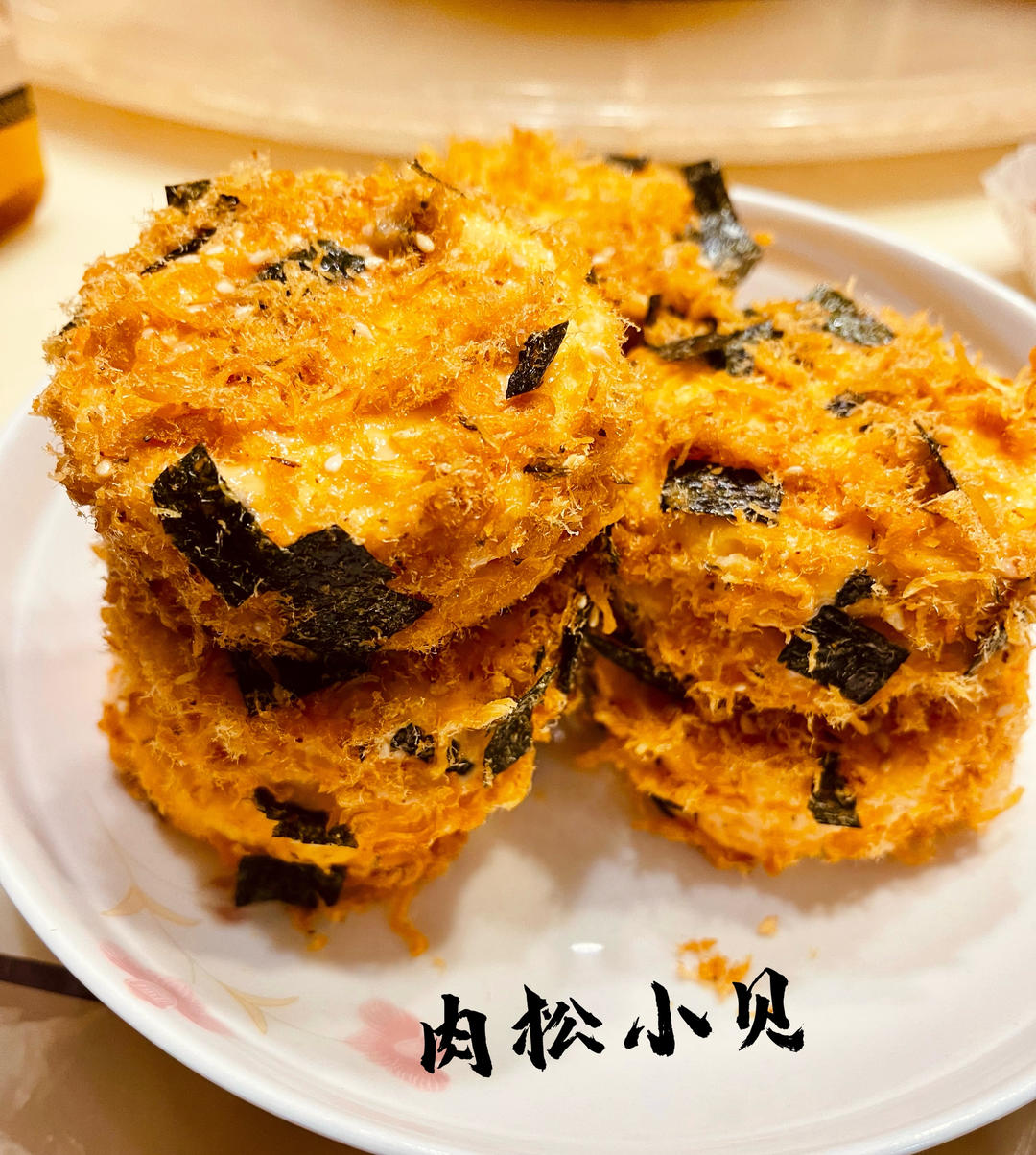 朋友都说比鲍师傅好吃的海苔肉松小贝