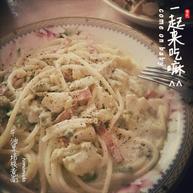 小清新牛油果火腿意面