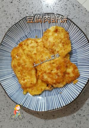 豆腐肉虾饼 ❤ 宝宝一岁食谱的做法 步骤4