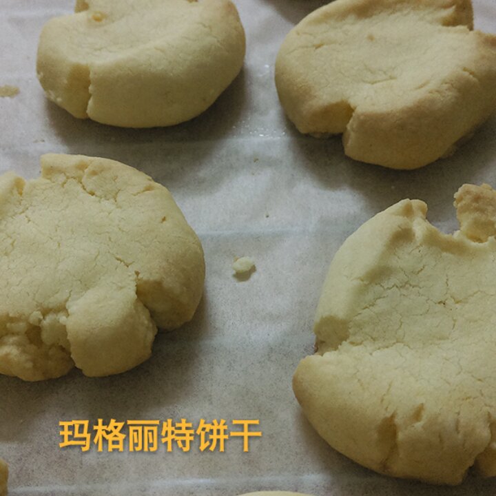 玛格丽特饼干