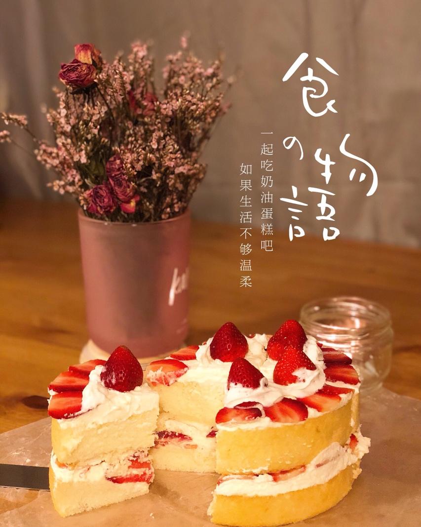 嫩底戚风，6寸and8寸