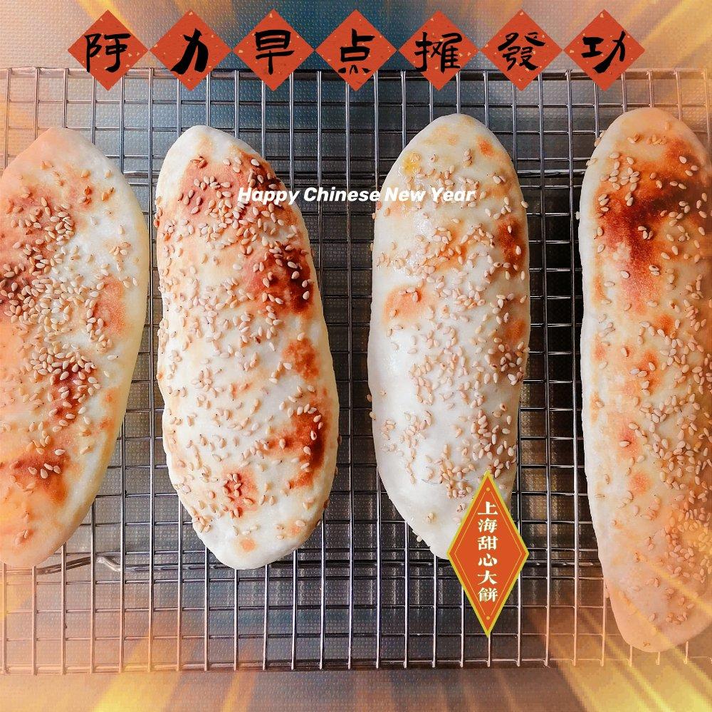 潜水艇空心大饼