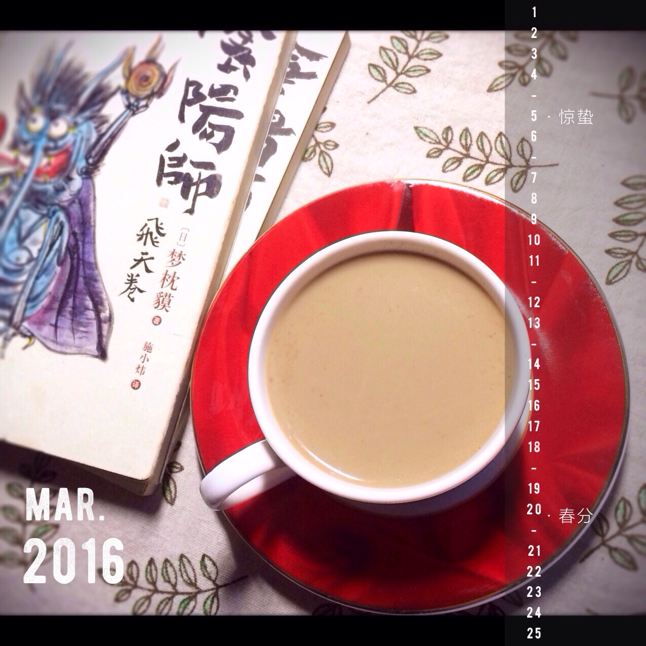 【北京早上好】冬日暖饮❀可可肉桂奶茶
