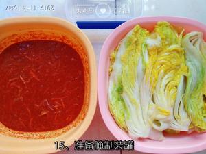 ❁韩国泡菜❁的做法 步骤20