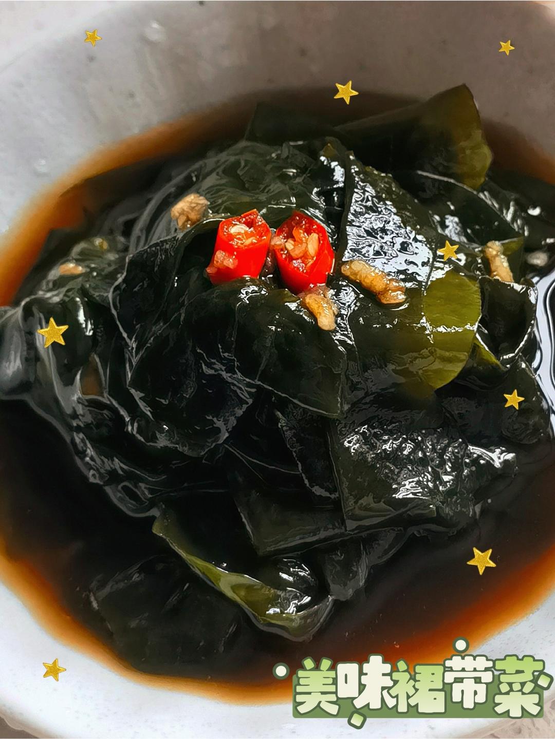 凉拌裙带菜